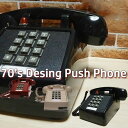 70’s Desing Push Phone AEIW2C017113 70年代デザイン プッシュフォン レトロフォン 電話【送料無料】【ポイント3倍】【5/9】(2)