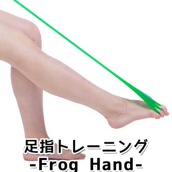 FIT FINGER TRAINING Frog Hand フィットフィンガートレーニング フロッグハンド（GLAK）【ポイント2倍】【5/23】【箱から出してメール便送料無料】【DM】