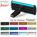 選べる2個セット ミッレフィオーリ カーフレッシュナー クラシック/Millefiori MILANO Car Air Freshner Classic【海外×】【ポイント10倍】【5/8】【箱から出してメール便送料無料】