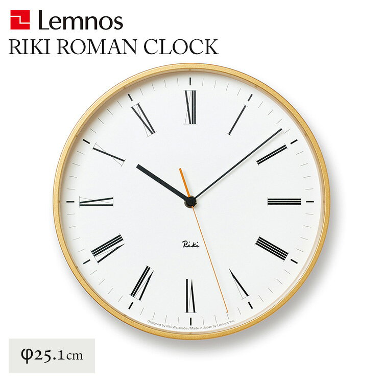 《電池付属》壁掛け時計 タカタレムノス Lemnos RIKI ROMAN CLOCK リキ ローマン クロック WR17-12 直径251mm 音がしない 静か おしゃれ お洒落 かわいい 北欧 シンプル ナチュラル デザイン時計【送料無料】【ポイント12倍】【海外×】【p0703】 [3]