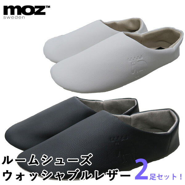 選べる2足セット　MOZ　ウォッシャブルレザー　ルームシューズ　M・Lサイズ　モズ（AKTK）