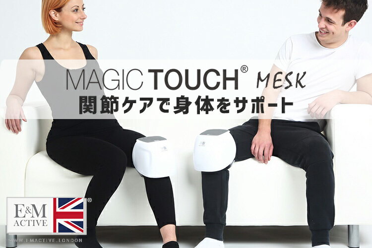 E＆M MAGIC TOUCH MESK マジック タッチ メスク（bcl）【送料無料】【ASU】 3