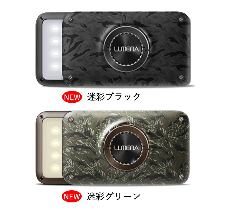 新色追加!防塵・防水 コンパクトLEDランタン LUMENA2 ルーメナー2(KMCO)【海外×】【ポイント18倍】【8/17】【NY】通販格安セール情報 楽天 通販
