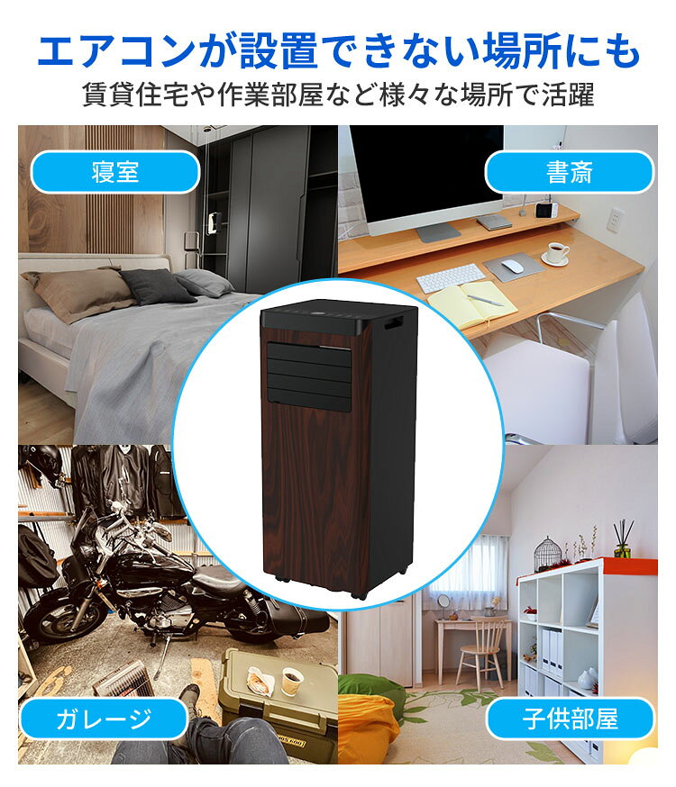移動式エアコン2.8k SKJ-KY28A｜LUMBER ポータブルクーラー スポットクーラーノン...