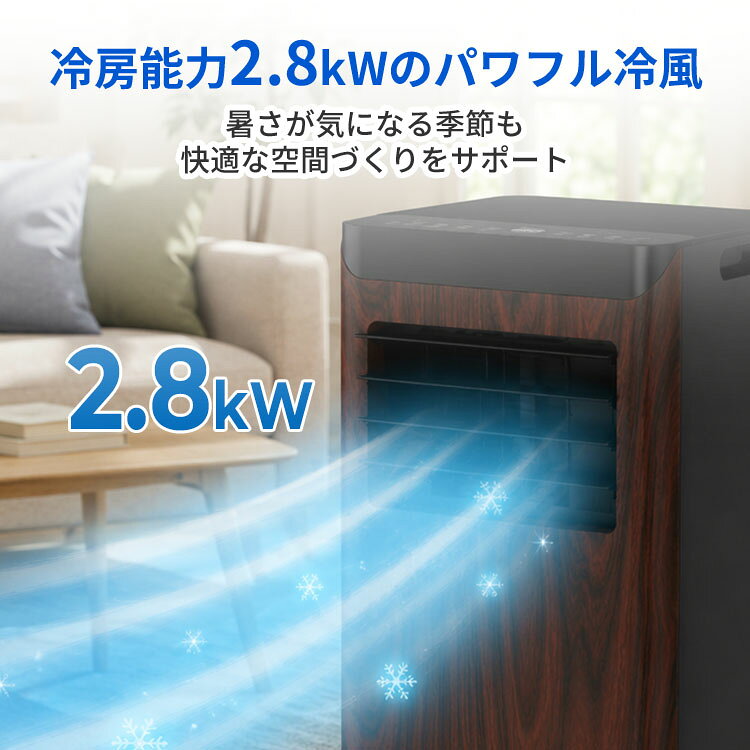 移動式エアコン2.8k SKJ-KY28A｜LUMBER ポータブルクーラー スポットクーラーノン...