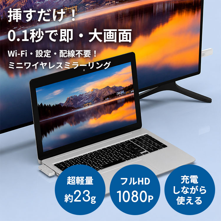 インテリア雑貨 フラネ flanerのミラーリングアダプター M2｜ワイヤレス Type-C HDMI 簡単 接続 配線不要 Wi-Fi不要 0.1秒 低遅延 1080P スマホ テレビ モニター 投影 挿すだけ 大画面 小型 充電しながら 超軽量 iPhone PC Switch 会議【メール便送料無料】【ポイント10倍】【p0821】｜アングル2