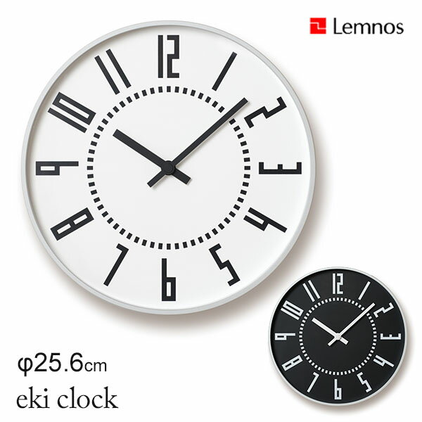 Lemnos　eki　clock　エキ　クロック　TIL16−01　直径256mm　壁掛け時計／タカタレムノス【送料無料】【ポイント15倍】【海外×】【8／9】【ASU】