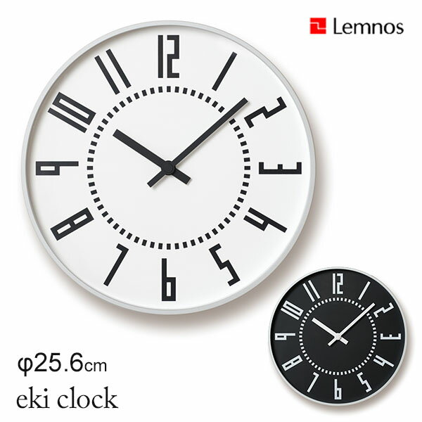 壁掛け時計 タカタレムノス Lemnos eki clock エキ クロック TIL16-01 直径256mm 札幌駅 駅クロック おしゃれ お洒落 かわいい シンプル ナチュラル モダン モノトーン【送料無料】【ポイント1…