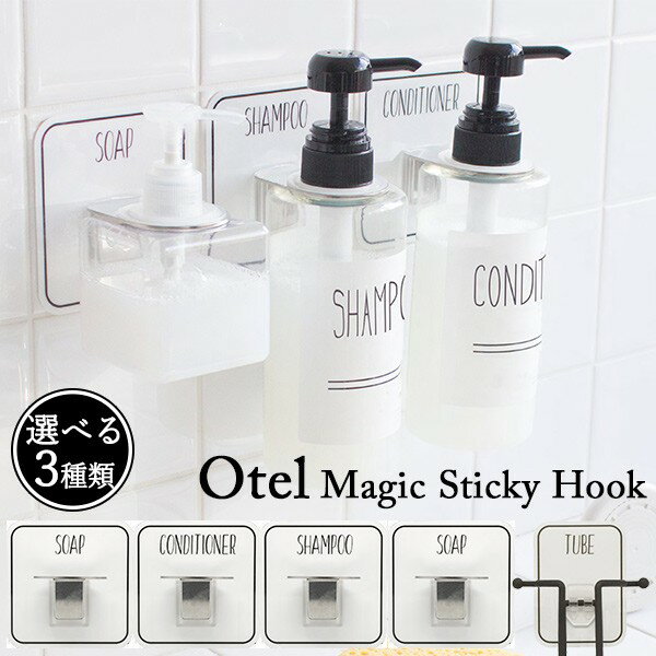 選べる3点セット オテル マジックシートフック(ステンレス製ホルダー)Otel Magic Sticky HookPaladec パラデック【送料無料】