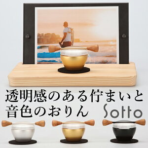 Paddle　パドル　パドル型りん棒＆おりん　sotto（ソット）