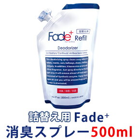 Fade フェードプラス 消臭スプレー 500ml 詰替え用 パウチ/丸榮日産【送料無料】【ASU】【海外×】