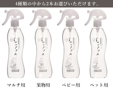 選べる2本セット SHUPPA 家庭用 マルチクリーナー シュッパ 非化学洗浄水 320ml スプレー(DOM)【海外×】【送料無料】