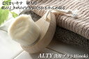 ALTY アルティ 洗顔ブラシ Hinoki 天然ひのき スキンケアブラシシリーズ【送料無料】【ポイント5倍】【5/8】【ASU】 3