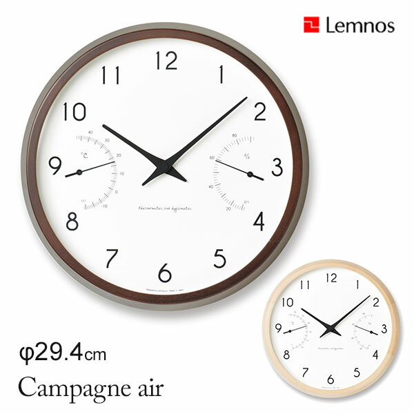 壁掛け時計 タカタレムノス 温度計 湿度計 Lemnos Campagne air カンパーニュ エール PC17-05 直径294mm 温湿度計 おしゃれ お洒落 かわいい 北欧 シンプル ナチュラル 木目調【送料無料】【海外×】【ポイント12倍】【5/23】【ASU】 1