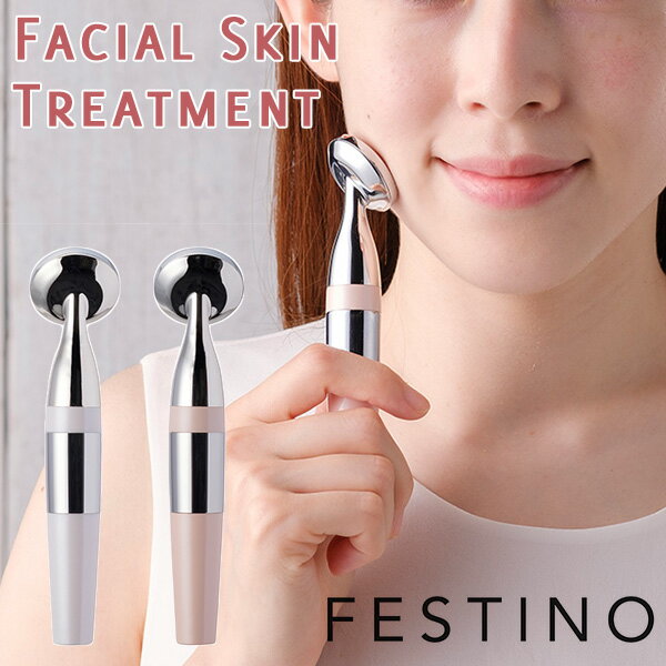 FESTINO Facial Skin Treatment フェスティノ フェイシャルスキントリートメント（WNR）
