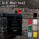 【レビュー特典付】フラグ機能付 U.S.Mail box2 郵便受け(エンボス文字あり) ART WORK STUDIO | メールボックス 新生活グッズ 郵便ポスト 家庭用 郵便受け 一軒家 郵便受けポスト アートワークスタジオ【送料無料】【ポイント5倍】【8/21】【着後L】