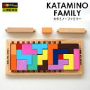 Gigamic カタミノ ファミリー GK006 /ギガミック KATAMINO FAMILY（CAST）【送料無料】【ポイント10倍】【4/24】【ASU】