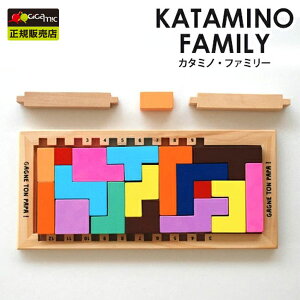 Gigamic カタミノ ファミリー GK006 /ギガミック KATAMINO FAMILY（CAST）【送料無料】【ポイント10倍】【3/28】【ASU】