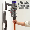 Pinde クリーナー壁付けホルダー PNS8300 コードレスクリーナー 壁掛け収納 掃除機収納 オークス 掃除機スタンド コードレスクリーナースタンド 便利...