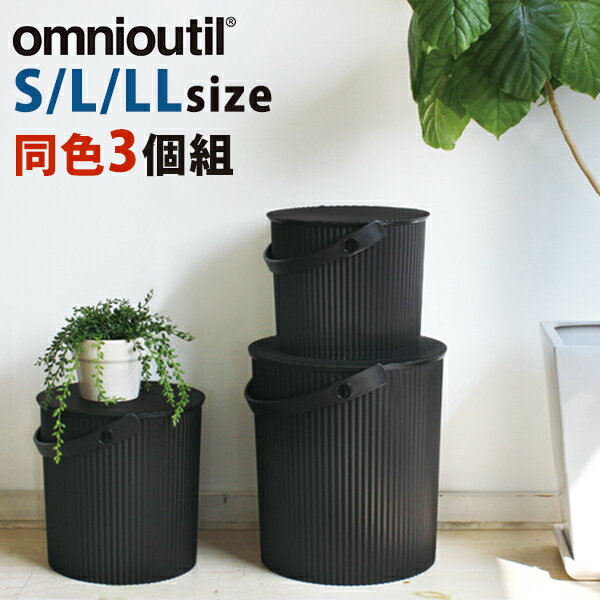 同色S/L/LLサイズ3個組 sceltevie omnioutil