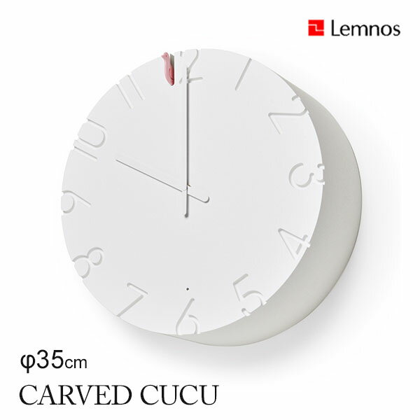 【予約：約4～5ヶ月程】壁掛け時計 タカタレムノス Lemnos カッコー時計 CARVED CUCU カーヴド クク NTL18-11 直径350mm おしゃれ お洒落 かわいい 北欧 シンプル ナチュラル ライトセンサー機能付 音量2段階【送料無料】【ポイント11倍】【海外×】【5/23】【ASU】