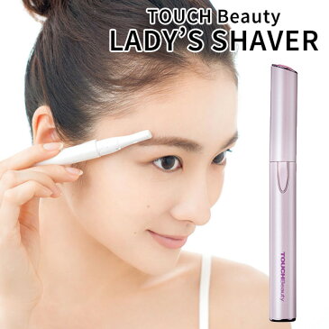 【メール便可】TOUCH　Beauty　LADY’S　SHAVER　タッチビューティー　レディースシェーバー　LADONNA　ラドンナ／ニシカワ【ポイント2倍／一部在庫有】【6／12】