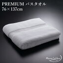 MICRO COTTON PREMIUM TOWEL バスタオル 76×137cm マイクロタオル プレミアム（HELI）【送料無料】【ポイント12倍】【5/7】【ASU】