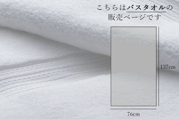 MICRO　COTTON　PREMIUM　TOWEL　フェイスタオル　41×76cm　マイクロタオル　プレミアム（HELI）【送料無料】【ポイント12倍／在庫有】【1／17】【あす楽】