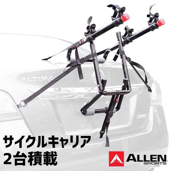 ALLEN SPORTS サイクルキャリア DN-10 DELUXE 2 BIKE アレンスポーツ 自転車 車載 背面 リア 車（ATA）【送料無料】【ポイント3倍】【5/23】【ASU】