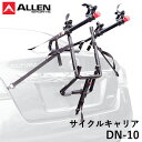 ALLEN SPORTS サイクルキャリア DN-10 DELUXE 2 BIKE アレンスポーツ（ATA）