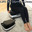 LIFEFIT ライフフィットトレーナー 2way Fit001 エクササイズ（ゼンケン）【送料無料】【メーカー直送】【海外×】【代引き不可】【ポイント10倍】【3/27】