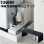 ӿå  WASHING MACHINE DRAIN RACK tower/¶ȳҡ̵ۡڳߡۡڥݥ5ܡۡ5/9ۡASU