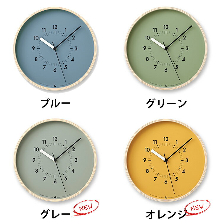 壁掛け時計 タカタレムノス Lemnos SOSO clock クロック AWA13-06 直径254mm ソソ おしゃれ お洒落 かわいい 北欧 シンプル ナチュラル デザイン時計 和モダン【送料無料】【海外×】【ポイント12倍】【5/23】【ASU】 2