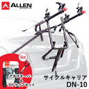 ALLEN　SPORTS　サイクルキャリア　DN−10　DELUXE　2　BIKE　アレンスポーツ　アダプターバー＋ストラップキット付きセット（ATA）【送料無料】【ポイント2倍／在庫有】【7／15】【あす楽】