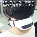 モンデール スマートネック SN1 音声認識 EMS ヒーター 首をリラックス （BWLD）【送料無料】【海外×】【ポイント10倍】【5/7】【s3】【ASU】