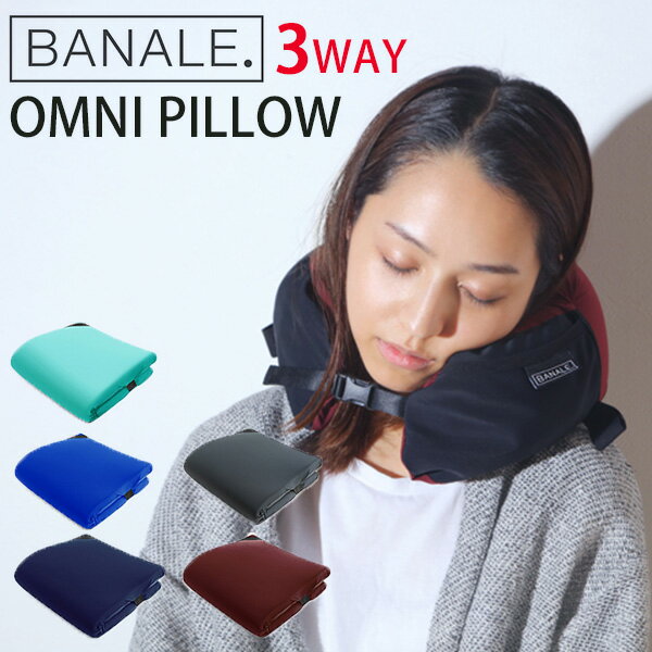 ɲáBANALE OMNI PILLOW ˥ԥ 3WAY ȥ٥륯åMCSˡ̵ۡڥݥ10ܡۡ5/22ۡASU