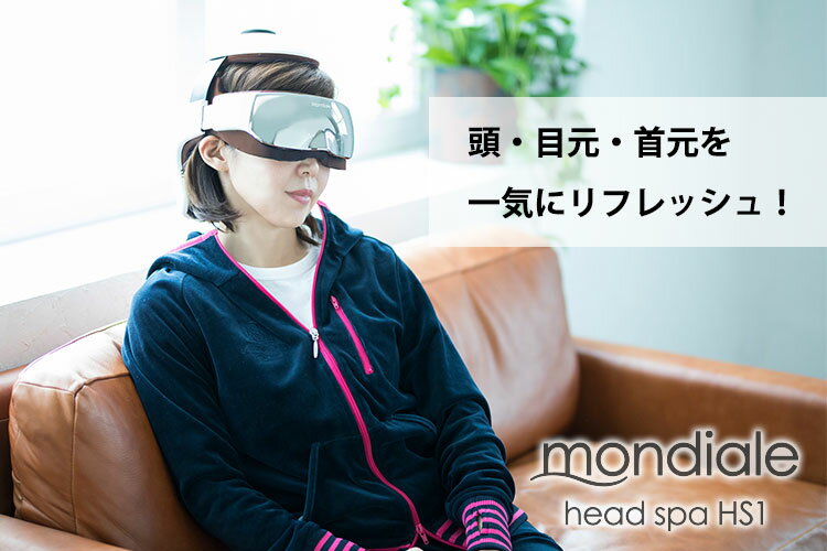 【4500円OFFクーポン対象】mondiale head spa HS1 モンデールヘッドスパ（BWLD）【送料無料】【ASU】 3