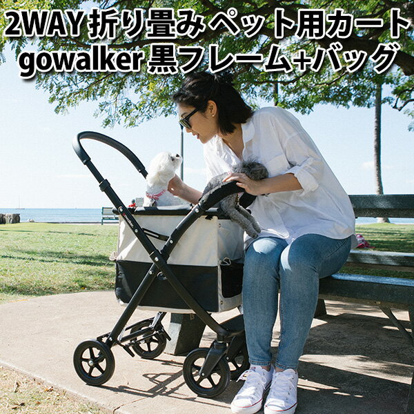 ■商品名：gowalker 　for　pet　ブラックフレーム＋キャリーバッグセット ■品番：GMP-GW2001 GMP-GW2002 GMP-GW2003 GMP-GW2004 GMP-GW2005 ■カラー・デザイン：○ブラック○ロイヤルミルク○タンゴレッド○テクスチャデニム○メランジデニム ■サイズ（約）：使用時：L70×W50.5×H102.5cm折り畳み時：D29.5×H115.5cm ■材質：タイヤ：PUフレーム：アルミ、PA ■重量（約）：フレーム：5kgバッグ：1.4kg ■耐荷重：10kg ■ご注意： ※商品の色はモニターの具合で実物と若干異なる場合がございます。予めご了承下さい。 ※デザイン、仕様等につきましては、予告なく変更する場合がございます。予めご了承下さい。※ご予約・お取り寄せ商品は、ご注文受付後にお客様ご注文分としてメーカーへ発注を致します為、基本的にキャンセルやご返品はお受けできません。 ※ご注文後にメーカーへ在庫確認をさせていただきますため、万が一、メーカー都合により商品がご用意できない場合は、改めてご連絡差し上げます。誠に恐れ入りますがご了承くださいますよう、お願い申し上げます。 ※　メーカー直送商品について　※ こちらはメーカーから直接商品を発送いたします。 ※また、北海道・沖縄・その他離島は発送不可となります。 ※配送業者は変更となる場合がございます。 ※納期はご注文後（決済完了後）、都度確認いたします。※代引き払い、ラッピング、他商品との同梱はできません。 ※ご注文確定後のキャンセル、返品は一切できませんので、予めご了承ください。 カラーカテゴリー：ホワイト／White／白／ブラック／Black／黒／レッド／Red／赤／ブルー／Blue／青／ネイビーブルー／Navy Blue／紺色／gowalker 　for　pet　ブラックフレーム＋キャリーバッグセット カートとキャリーバッグの2WAY式ペットキャリー。 2WAY式のキャリーカート！ フレームに設置すればカートとして、フレームから外せばペット用キャリーバッグとして使用出来る2WAY式のペットキャリー。バッグを付けたまま折り畳むことも可能で、畳んだ状態で自立するので片付けも簡単ですし、非常にコンパクトになるので車に乗せるのも容易です。ハンドル部分は身長に合わせて2段階に調整可能。タイヤは7インチで小回りが利き、安定感があります。元気な愛犬もカートに入れておけば一安心。一緒に行ける範囲が広がります。 ブラックフレーム このページはブラックフレームとキャリーバッグのセットです。 バリエーション ○ブラック○ロイヤルミルク○タンゴレッド○テクスチャデニム○メランジデニム からお選びください。 関連商品 gowalker for pet　ゴーウォーカー　フォーペット　ブラックフレーム＋キャリーバッグセット gowalker for pet　ゴーウォーカー　フォーペット　ホワイトフレーム＋キャリーバッグセット Veer　Cruiser　カモフラージュカラー　ワゴン+ベビーカー　全地形型キャリー