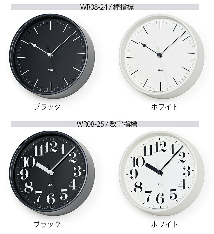 【レビュー特典付】《電池付属》壁掛け時計 電波時計 RIKI STEEL CLOCK リキ スチール クロック WR08-24 WR08-25 直径204mm タカタレムノス 渡辺力 音がしない 静か おしゃれ 北欧 シンプル ナチュラル【送料無料】【ポイント12倍】【海外×】【p0619】【着後L】 [2]