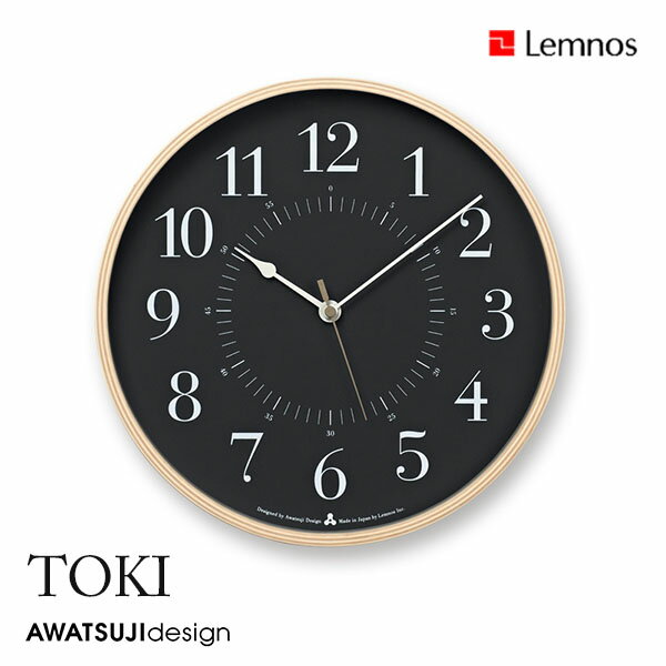 壁掛け時計電波時計 タカタレムノス Lemnos TOKI AWA13-05 AWATSUJIdesign 粟辻デザイン 直径254mm 音がしない 静か おしゃれ お洒落 かわいい 北欧 シンプル ナチュラル モダン【送料無料】【海外×】【ポイント11倍】【5/23】【ASU】