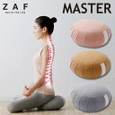 【500円OFFクーポン】ZAF MASTER ザフ マスター リフレッシュクッション ざふ 座禅 坐禅 姿勢 座禅用座布団 座禅クッション ヨガ 瞑想 おしゃ...