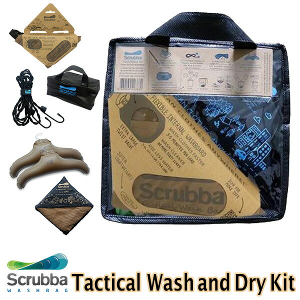 スクラバ タクティカルウォッシュ ドライキット Scrubba Tactical Wash and Dry Kit トラベル 洗濯セット 旅行 旅先 …