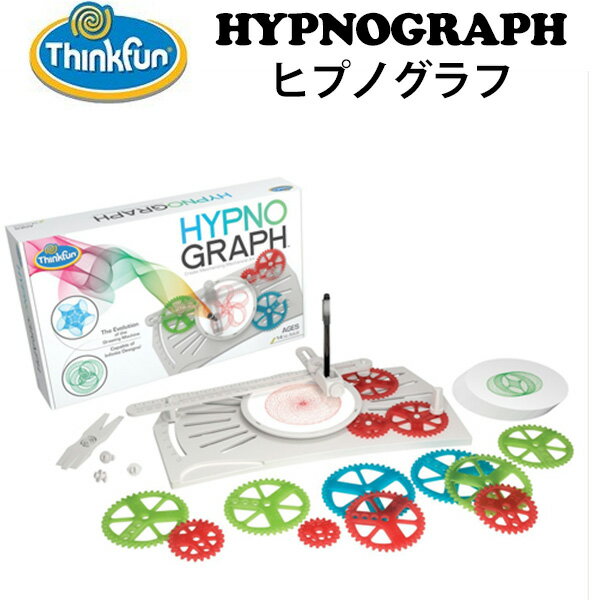 シンクファン 知育玩具 ThinkFun Hypno Graph ヒプノグラフ tf028 算数計算 サイクロイド/シンクファン（CAST）【送料無料】【ポイント5倍】【5/23】【ASU】