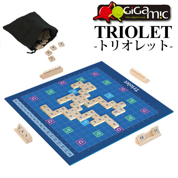 Gigamic TRIOLET トリオレット gc013 ボードゲーム 計算力と戦略的思考を養う/ギガミック（CAST）【送料無料】【ポイント5倍】【5/23】【ASU】