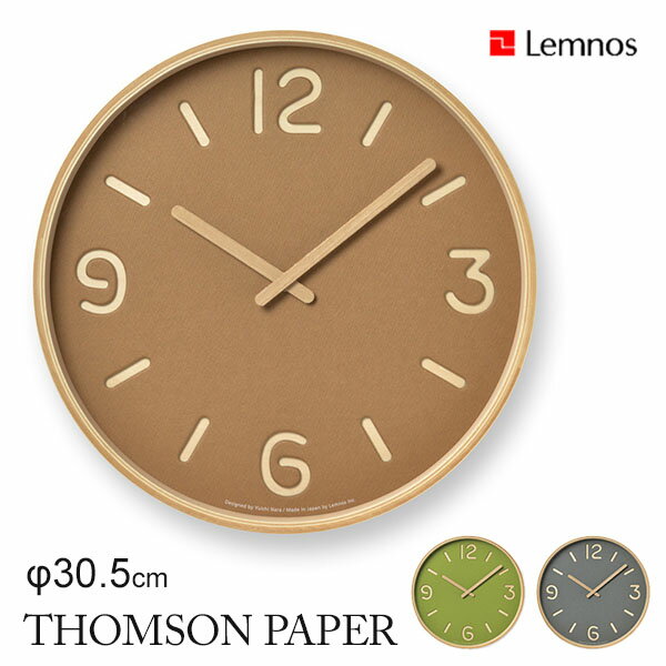 壁掛け時計 タカタレムノス Lemnos THOMSON PAPER トムソン ペーパー LC18-15 おしゃれ お洒落 かわいい 北欧 シンプル ナチュラル モダン デザイナーズ 木目調 グレー【送料無料】【海外×】【ポイント11倍】【5/9】【ASU】