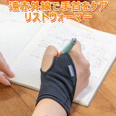 【1万レビュー感謝祭】G-TOUCH ジータッチ リストウォーマー 手首のケア 遠赤外線 リストサポーター【メール便送料無料】【ポイント5倍】【8/19】