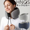 HNOS ネックピロー NECK PILLOW |旅行 出張 トラベル 車用 移動 小型 レジャー 観覧 行楽 お出掛け 散歩 大会 集まり 集会 コンパクト 家 車 飛行機 バス 最強 おすすめ【送料無料】【ポイント5倍】【5/29】【海外×】(3)
