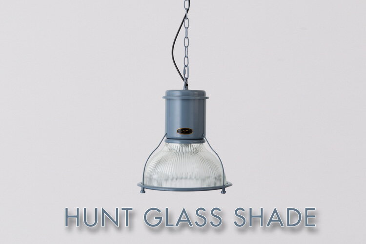 HERMOSA　HUNT　GLASS　SHADE　ハントグラスシェード　ペンダントランプ　引っ掛けシーリング用　ハモサ　CMGー002【送料無料】【海外×】【代引き不可】【ポイント12倍／メーカー直送】【8／31】