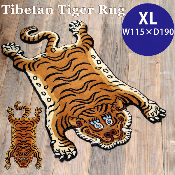 XLサイズ Tibetan Tiger Rug チベタンタイ