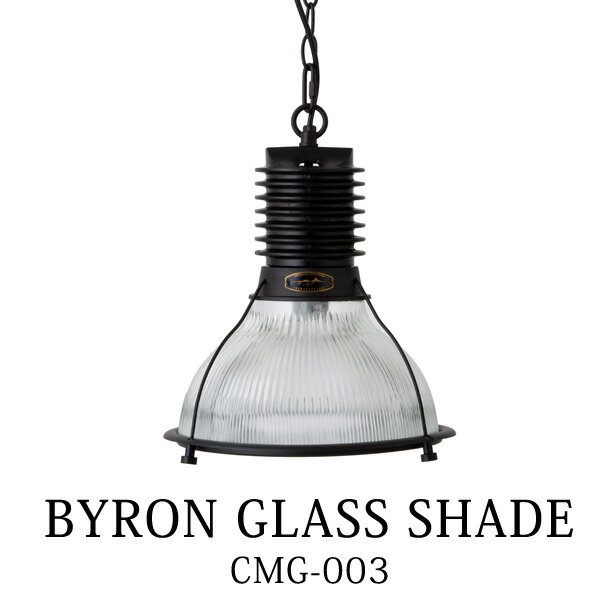 HERMOSA バイロングラスシェード BYRON GLASS SHADE CMGー003 ペンダントライト ハモサ 照明器具 ペンダントライト 長さ調節可能 おしゃれ レトロ ビンテージ 北欧【送料無料】【海外×】【代引き不可】【ポイント12倍/メーカー直送】【5/28】 1